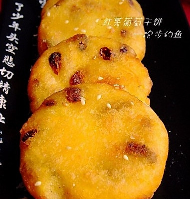 甘薯葡萄干小饼