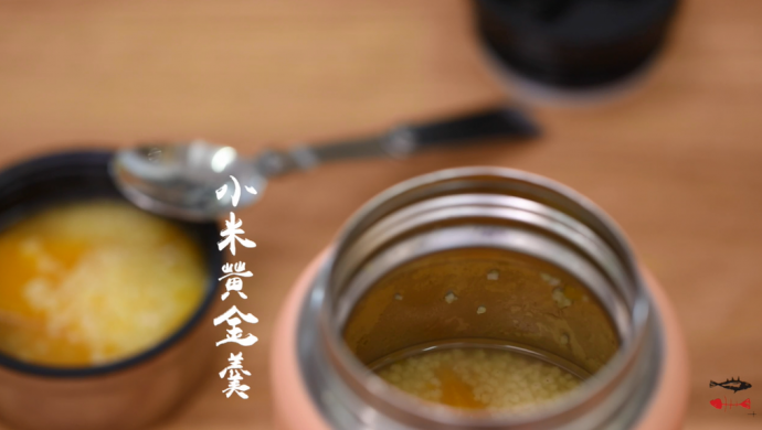 焖烧罐食谱系类——小米黄金羹