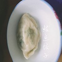 鲅鱼水饺#福临门好面用芯造#的做法图解8