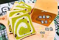 抹茶蜜豆双色吐司的做法
