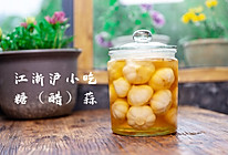 传统江浙沪小吃糖蒜做法，5月下旬的新蒜最适合这样做~的做法