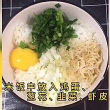 剩米饭做的宝宝辅食蔬菜大米饼