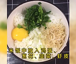 剩米饭做的宝宝辅食蔬菜大米饼的做法