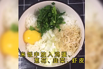 剩米饭做的宝宝辅食蔬菜大米饼