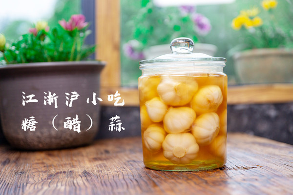 传统江浙沪小吃糖蒜做法，5月下旬的新蒜最适合这样做~