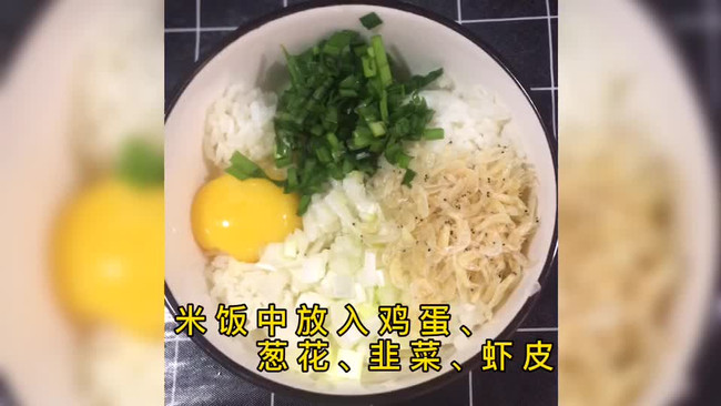 剩米饭做的宝宝辅食蔬菜大米饼的做法