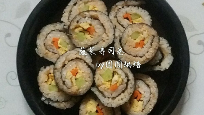 蔬菜寿司卷