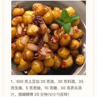 小美荞头烤土豆