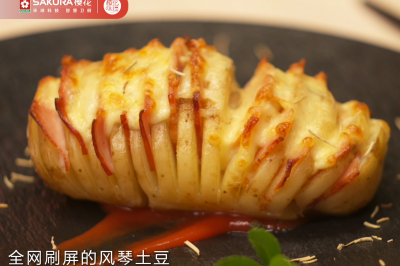 会开花的风琴土豆