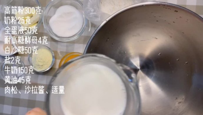 日式牛奶肉松面包卷（视频）
