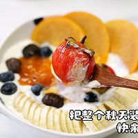 柿柿如意酸奶碗的做法图解13