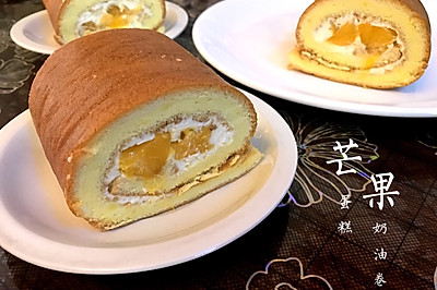 芒果蛋糕卷