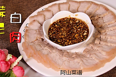 蒜泥白肉