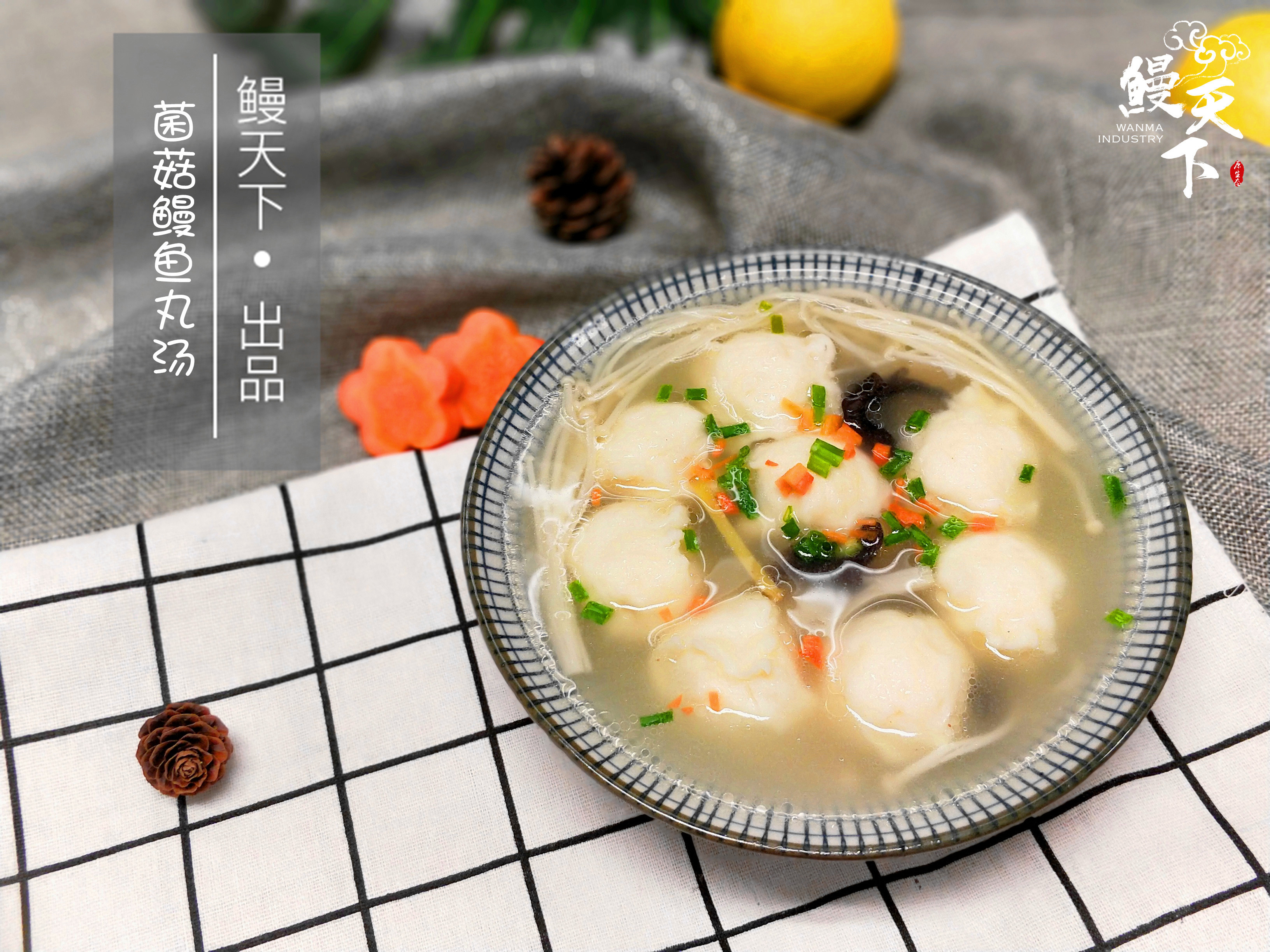 Winter tonic eel ball soup with mushroom