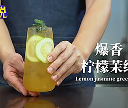手摇柠檬茶的做法和配方比例教程的做法
