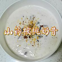 山药核桃奶昔