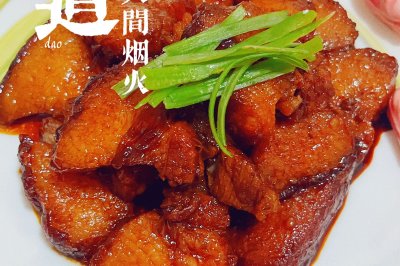 家庭版-把子肉