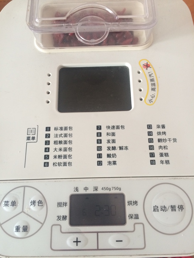 东陵T06K面包机菜谱-超柔软亚麻籽蔓越莓吐司的做法图解4