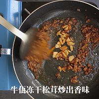 松茸浇豆腐｜牛佤松茸食谱的做法图解4