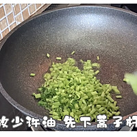 #舌尖上的端午#翠玉茼蒿米饭的做法图解10