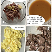 家常鲜食#番茄滑蛋牛肉的做法图解1