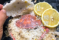 盐焗螃蟹的做法