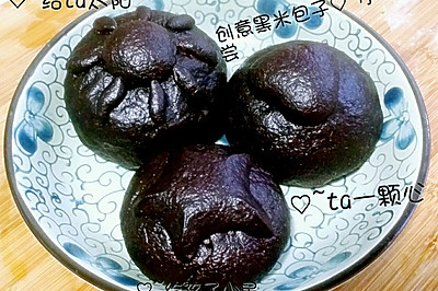 创意黑米包子