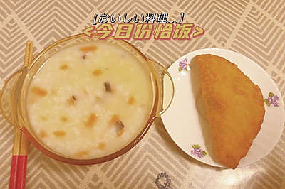 晚餐吃什么：干贝粥&菜角