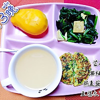 豆腐燕麦蔬菜饼的做法图解7