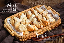 武汉传统特色早餐    糖酥饺的做法