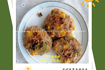 煎青椒肉饼