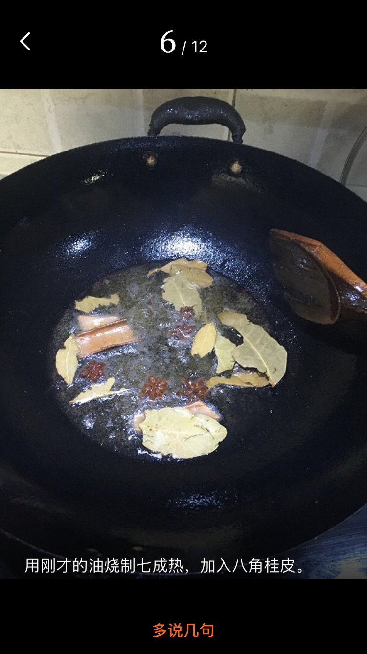 香嫩麻辣牙签牛肉的做法图解6