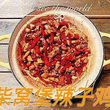 柴窝堡辣子鸡(新疆菜)
