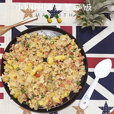 美味 菠萝香肠炒饭