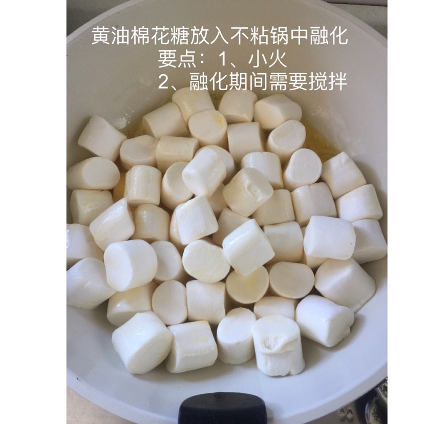 牛轧糖的做法图解2