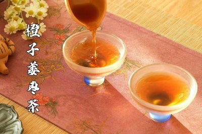 冬季暖身热茶饮，橙子姜枣茶
