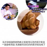 鸡蛋仔的做法图解5