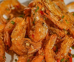 椒盐大虾，酥脆入味的制胜秘诀！的做法