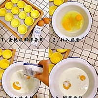 自制脏脏蛋挞的做法图解1