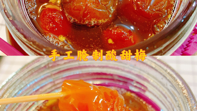 腌制酸甜梅的做法