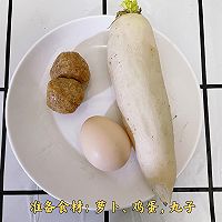 萝卜丸子汤的做法图解1