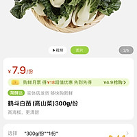 蒜炒高山菜（鹤斗白苗）的做法图解1