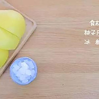 冰糖柚子皮 宝宝辅食食谱的做法图解1