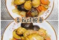 #秋日养生这样吃#香菇烧鲍鱼的做法