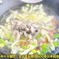 #山姆团圆宴# 蔬菜海蛎豆腐汤的做法图解3