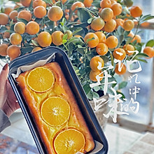 橙香芝士条-心想事橙