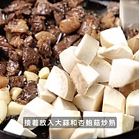 黑松露牛肉杏包鲍菇的做法图解3