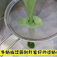 #美食视频挑战赛#超甜木瓜抹茶慕斯奶油碗的做法图解11