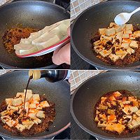 #豪吉川香美味#素版麻婆豆腐的做法图解3