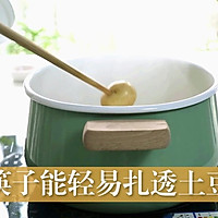 香煎小土豆的做法图解7